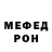 Меф мяу мяу Volodymyr Kyryllenko