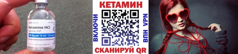 Кетамин VHQ  купить закладку  Кумертау 