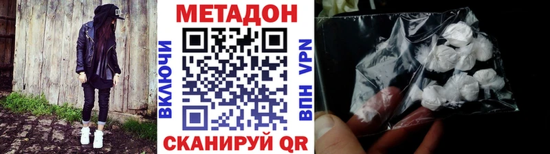 МЕТАДОН methadone  Кумертау 